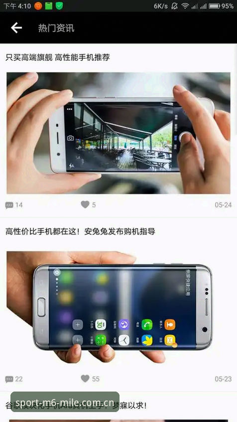 米乐体育平台版本升级实用指南：新特性与性能优化全解析