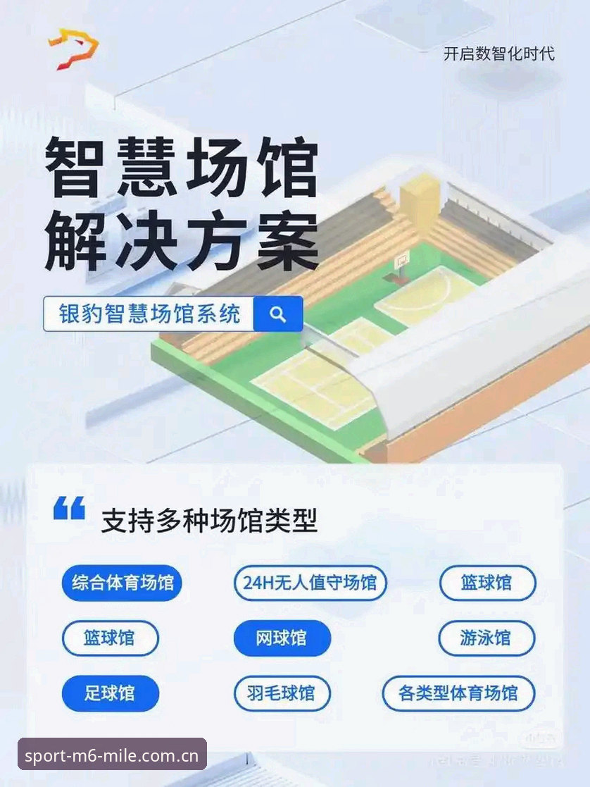 米乐体育平台安装体验全面解析：从下载到使用的技术细节深度剖析